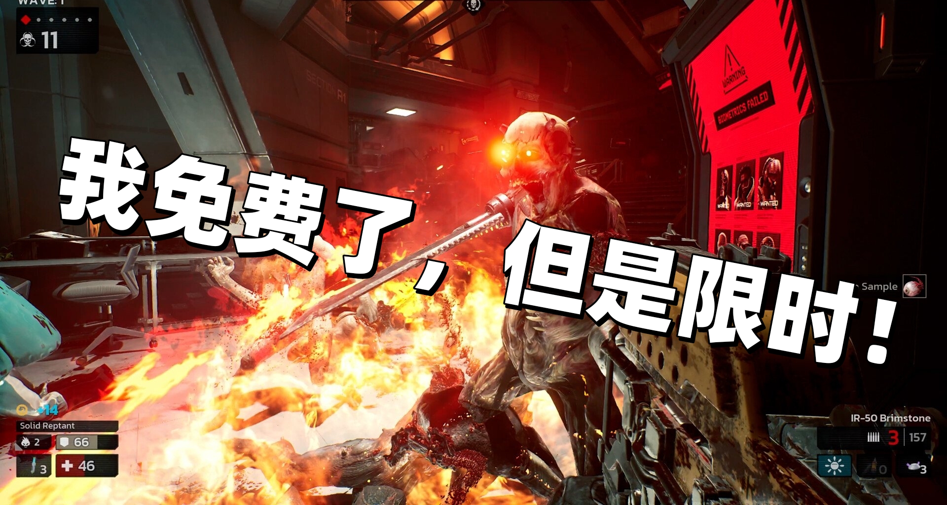 限免也是免！殺戮空間3開啓限時免費體驗，遊戲自帶官方中配