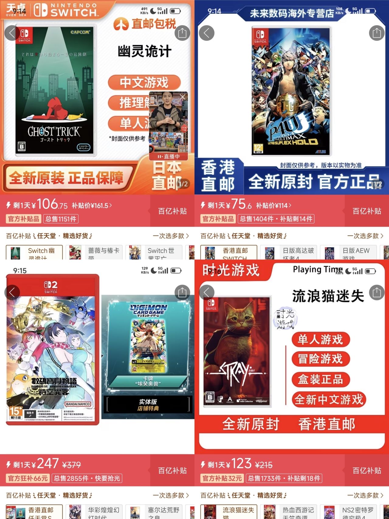 【球盟会】「7.24」Switch卡带好价速通