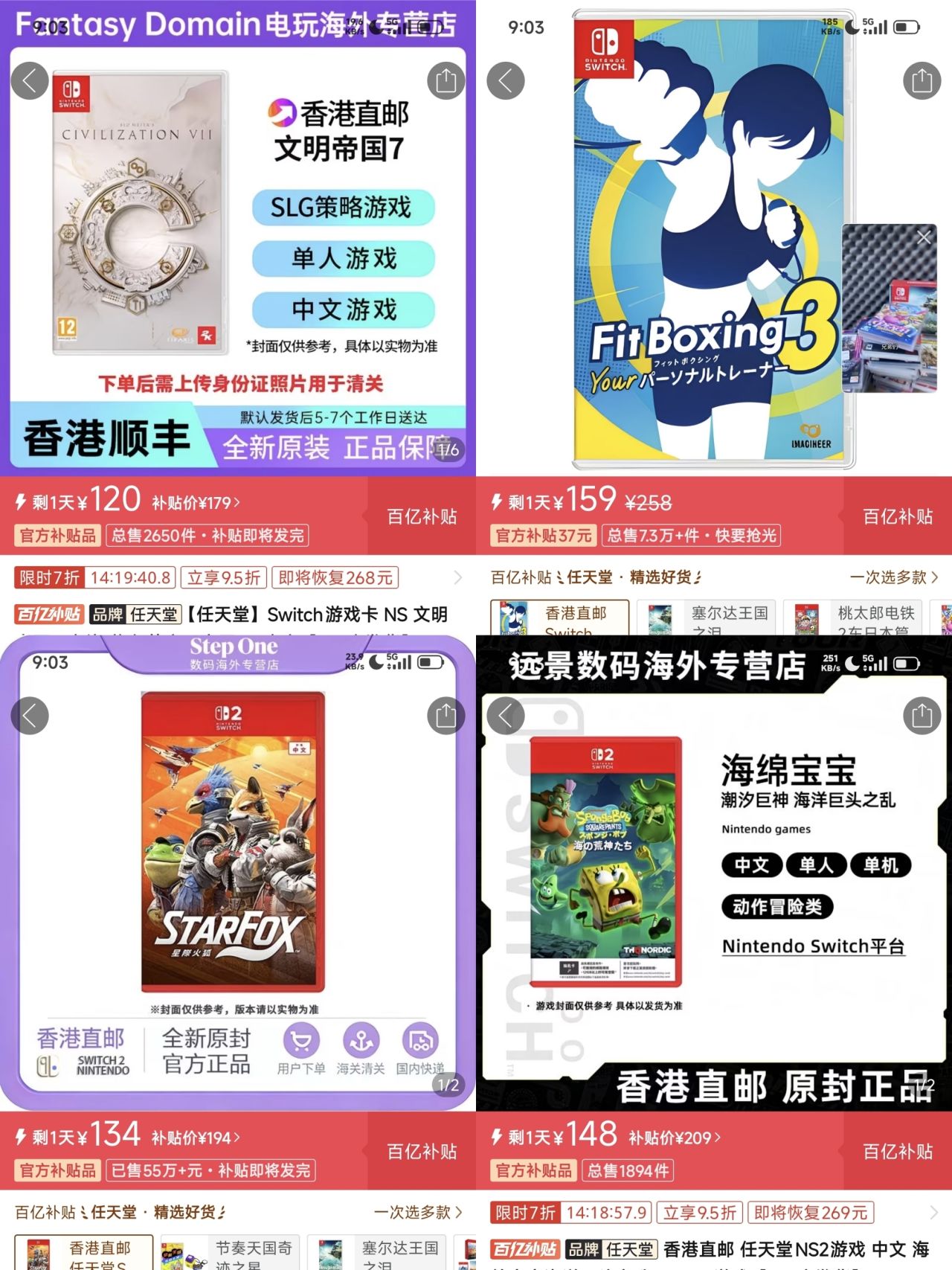「7.24」Switch卡带好价速通