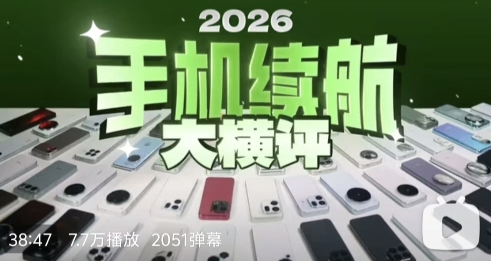 凌晨1點突襲！極客灣凌晨扔出“核彈”發佈手機續航大橫評，太狠了