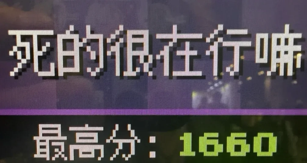 有真相：因为本地化做的过于出色而被玩家夸奖了的游戏：掏枪干吧