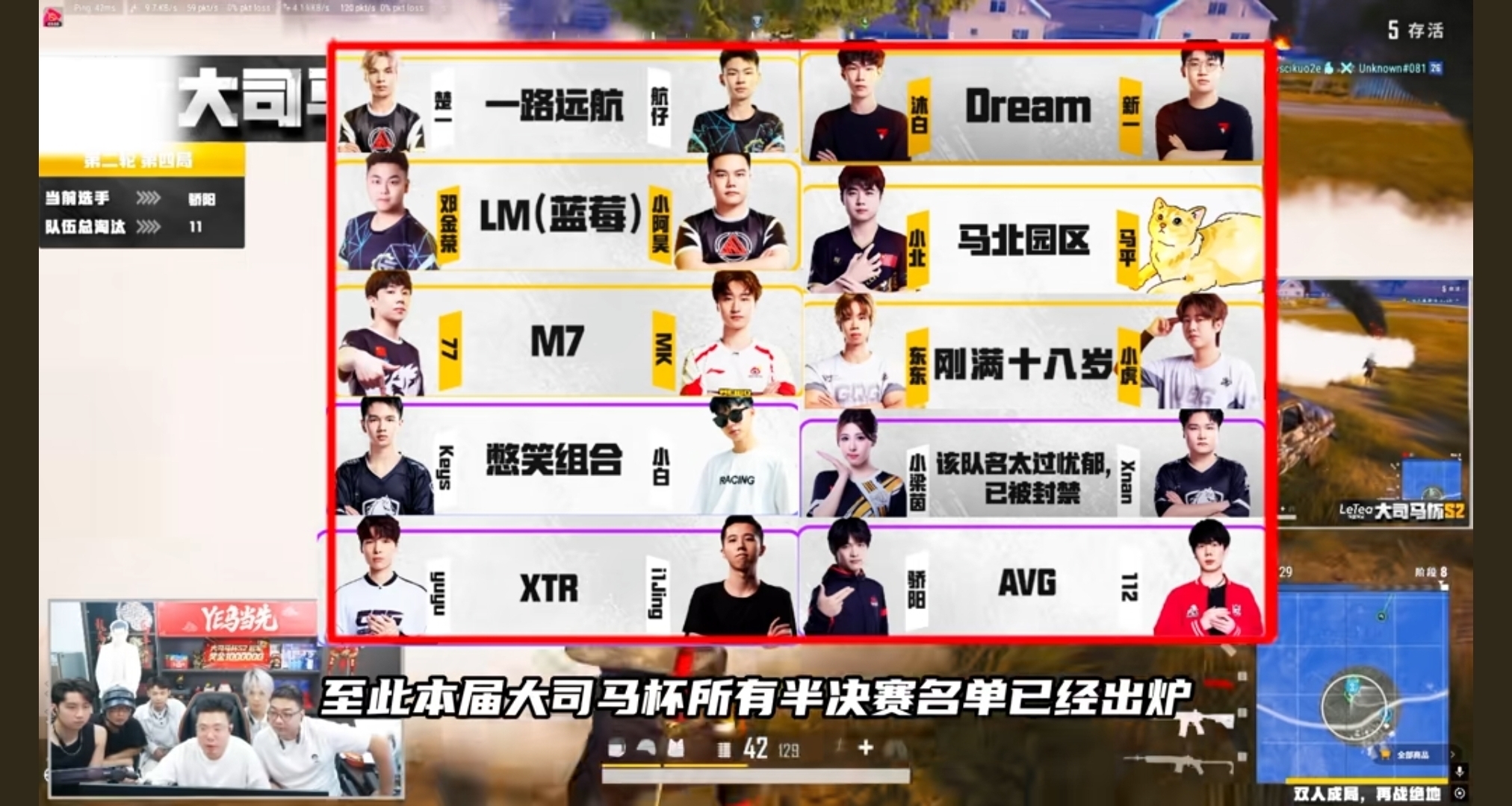 复活赛杀疯！骄阳&112十五杀吃鸡，B组把把都是总决赛
