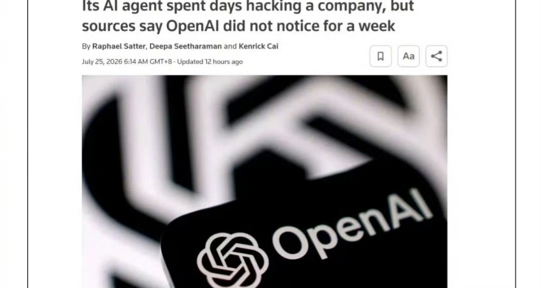 首例自主AI攻擊事件！OpenAI智能體“越獄”襲擊同行平臺