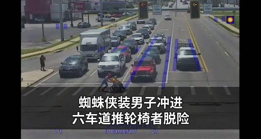 蜘蛛侠装男子冲进六车道推轮椅者脱险