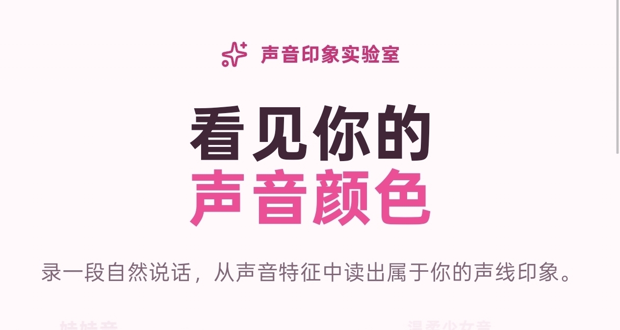 分享一個好玩的網站【聲音印象實驗室】看見你的聲音顏色[cube_歐潤吉]～
