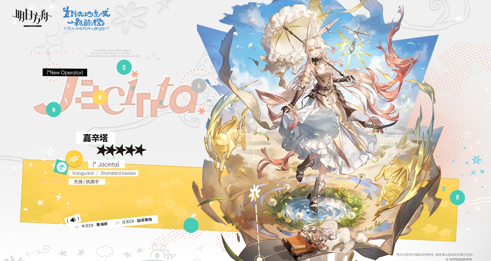 明日方舟新5星嘉辛塔专精考取证书，鼓励朋友