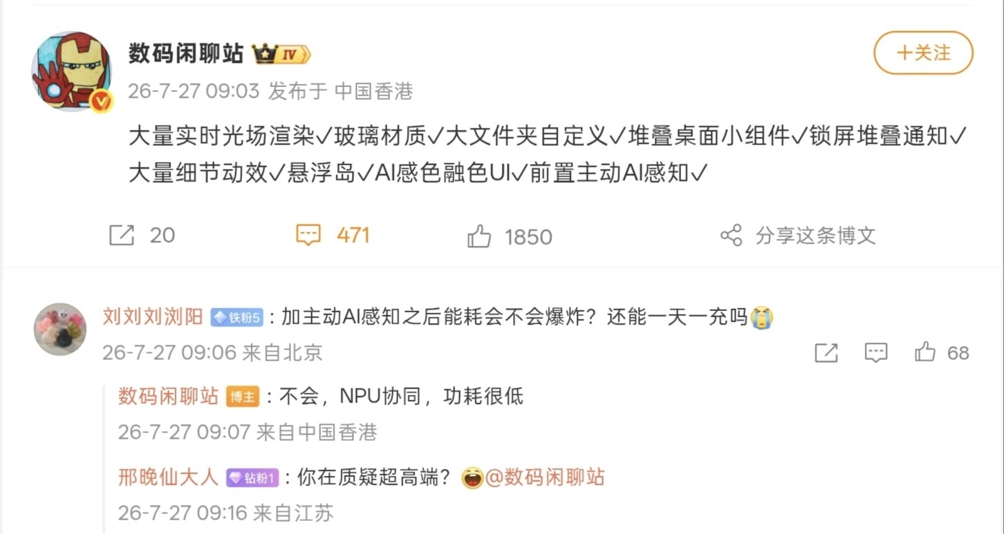 【小米澎湃OS4 新特性曝光：實時光場渲染、 AI助手懸浮島等】