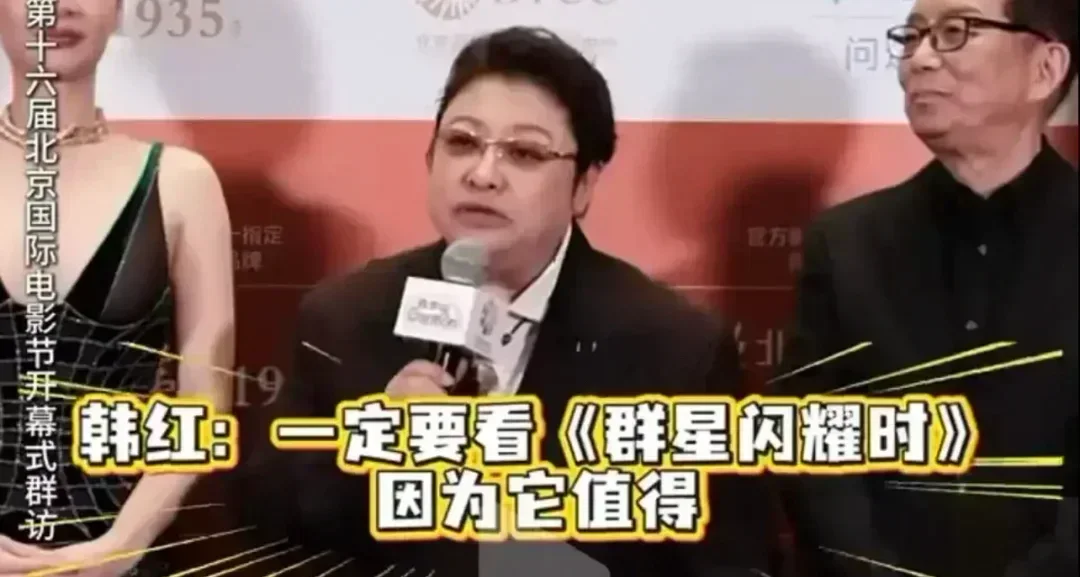 韓紅：一定要看《羣星閃耀時》因爲它值得