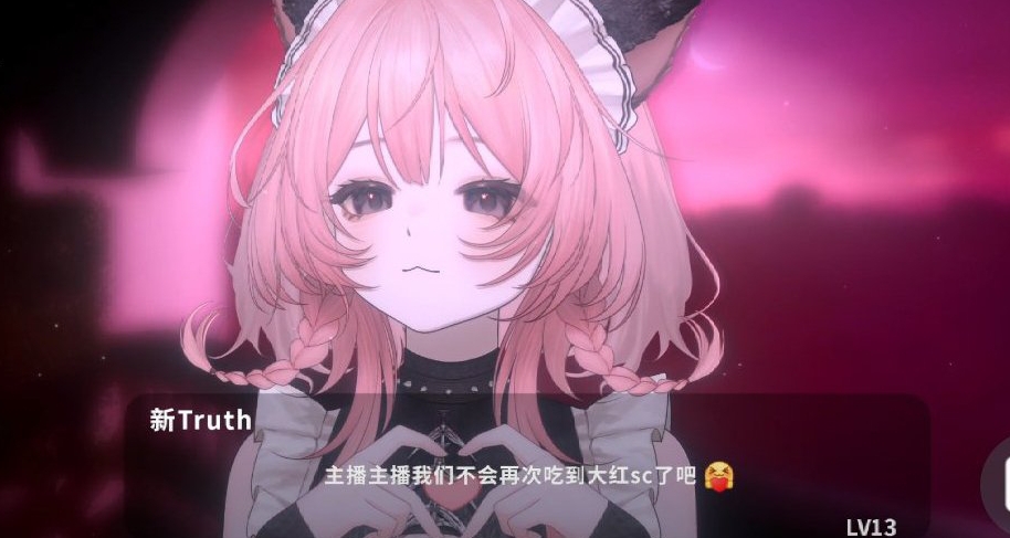 我親妹妹是如何當上虛擬主播的