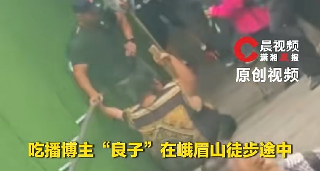良子爬山被抬下山