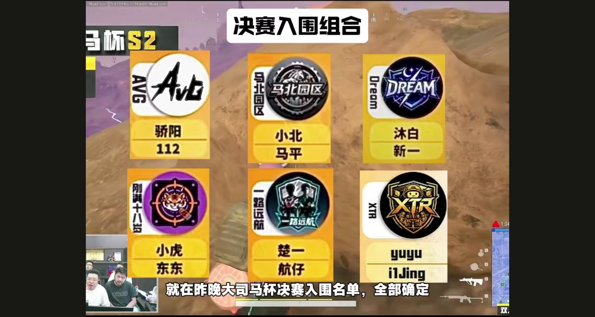 17殺逆天改命！大司馬杯B組上演絕地翻盤