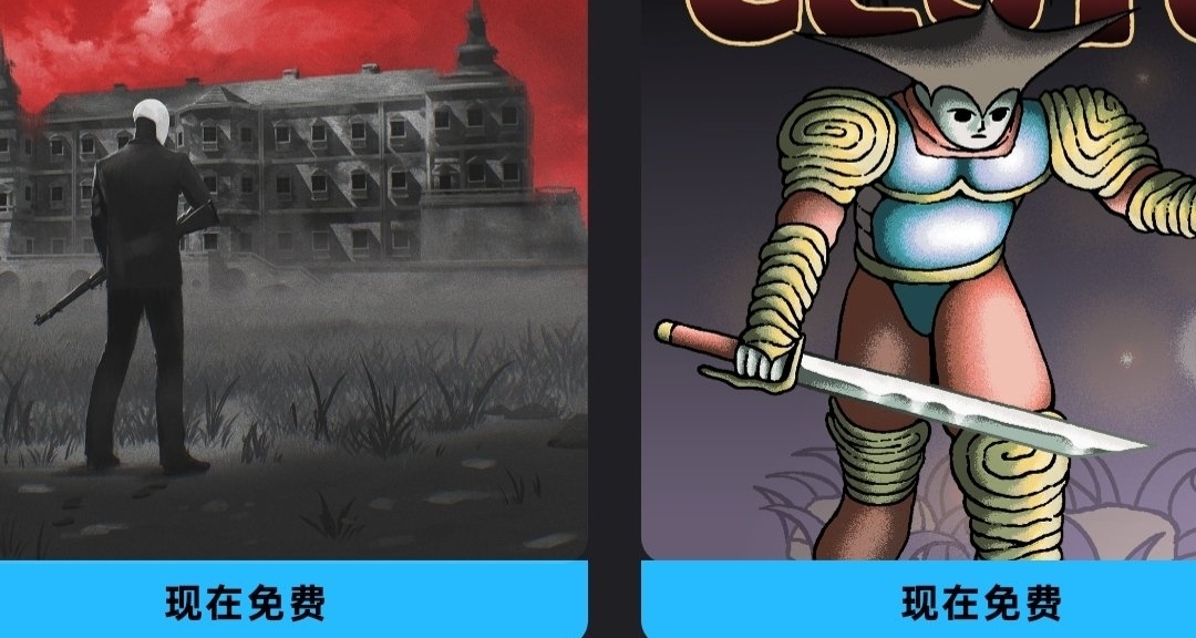 Epic喜加二，免費領取原價103的兩款遊戲