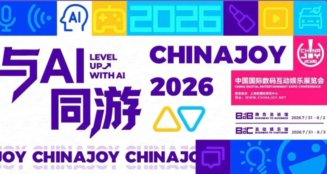 千萬別轉發！2026chinajoy最全羊毛攻略來了！