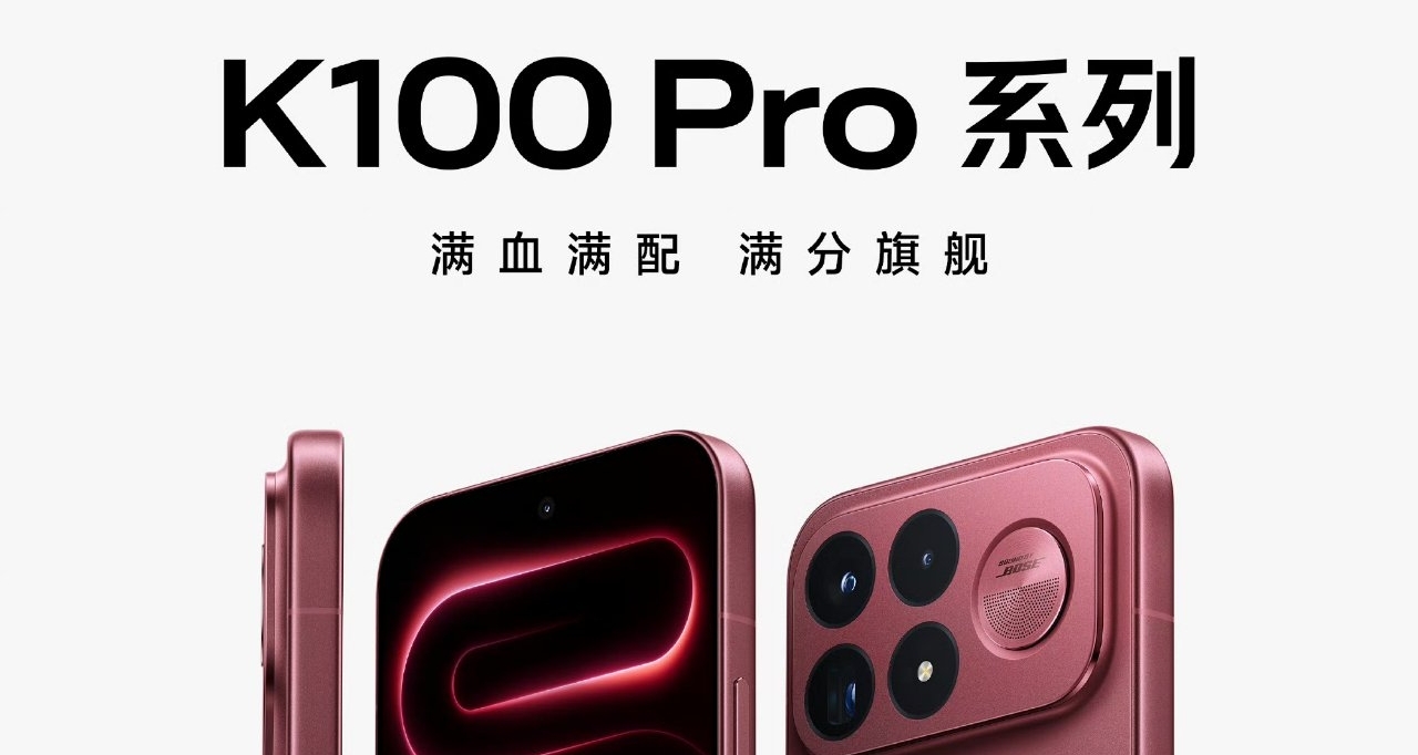 【REDMI K100 Pro系列 开始预约：满分双旗舰，8月11日发布】