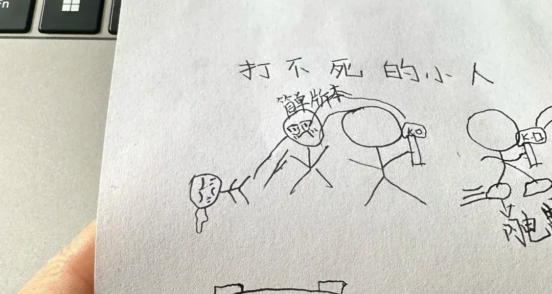 女兒畫了一個“打不死的人”，然後寫了一行小字