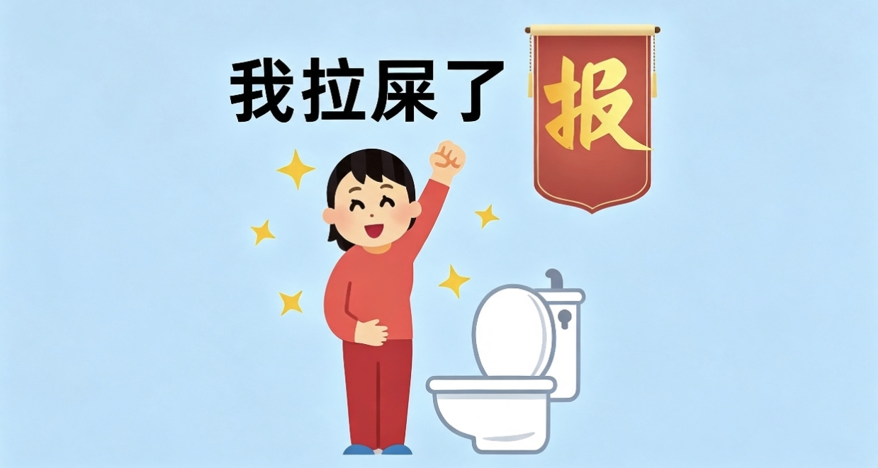 几十亿人天天排便，为啥地球不会被淹没？