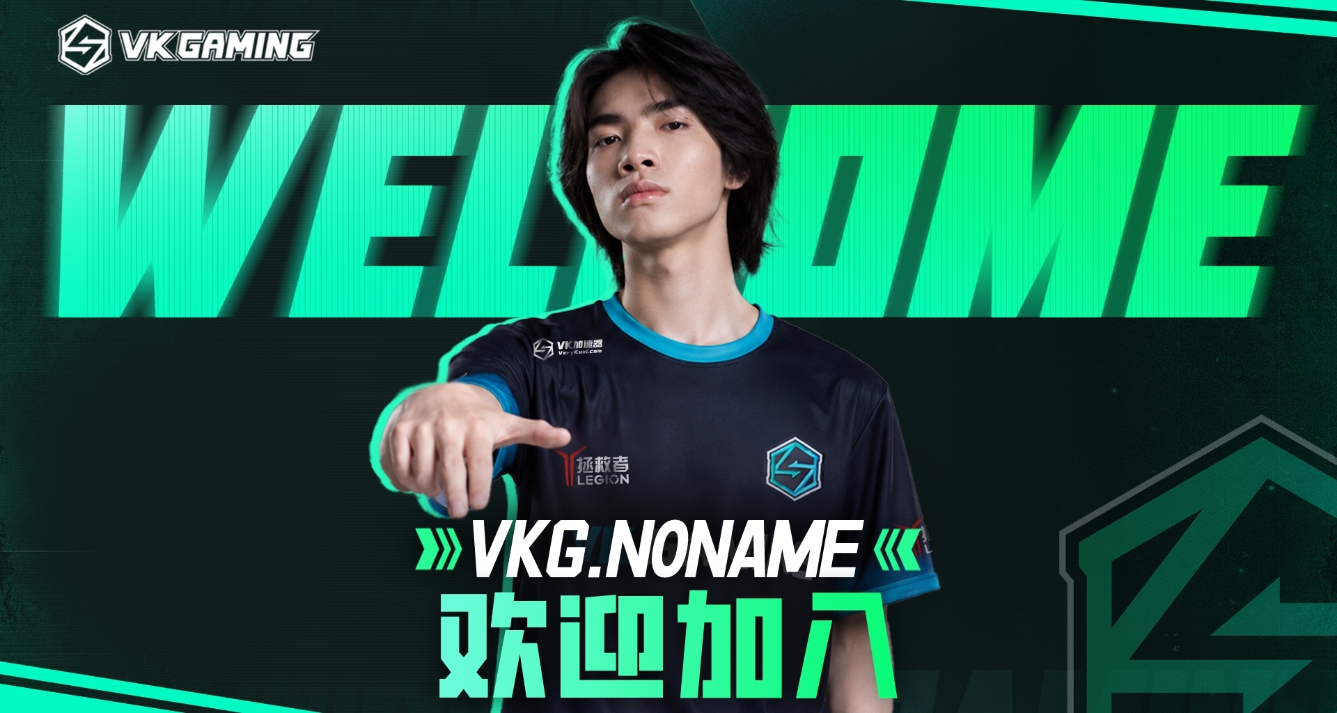 【APEX快讯】VKG官方发布动态声明！无名JR确认加入VKG！