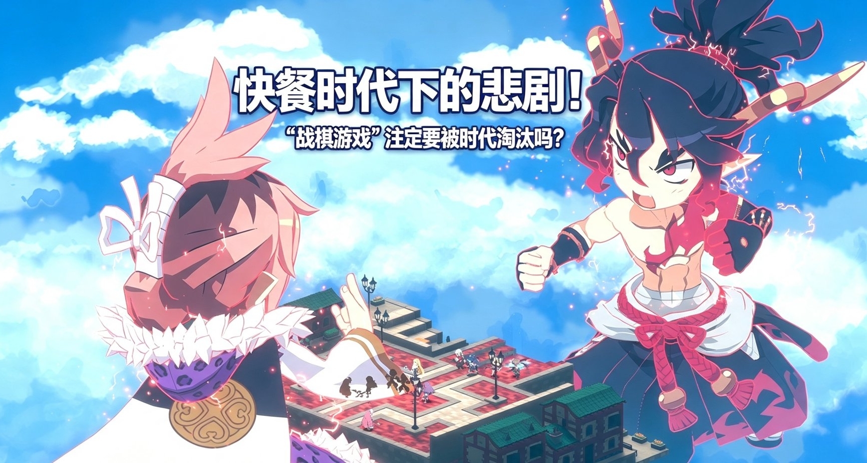 快餐时代下的悲剧！“战棋游戏”注定要被时代淘汰吗？