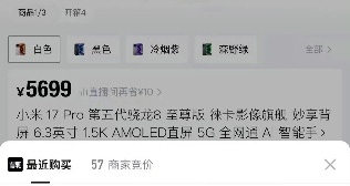 小米商城多款机型已涨价