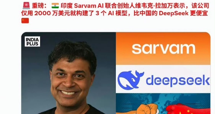 印度韓國突然宣稱有媲美DeepSeek大模型