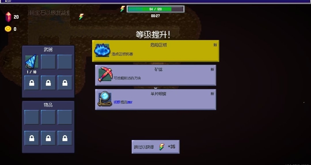 增量/肉鴿新遊，在異世界當黃金礦工的那些事