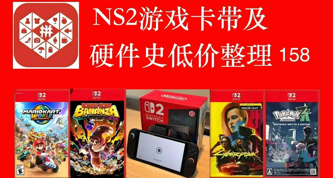 ns2游戏史低价格整理v158 涂击队206三国无双263等32新史低