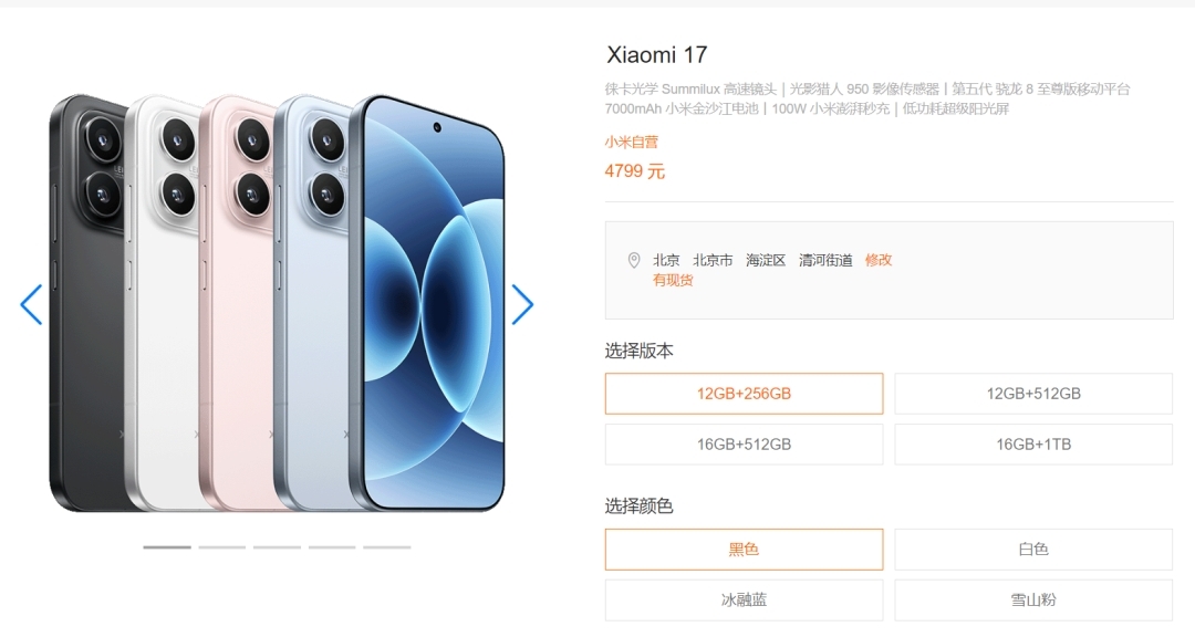 小米多款手机涨价