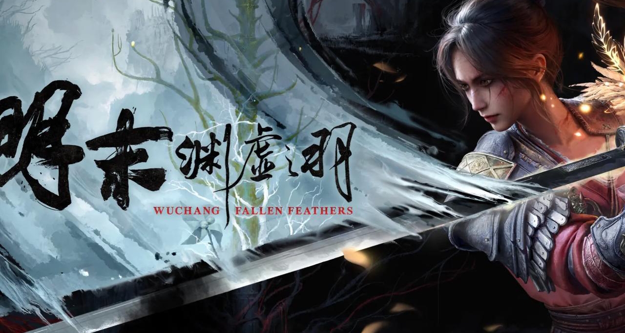 《明末：渊虚之羽》续作正式公开！无常仍是核心主角