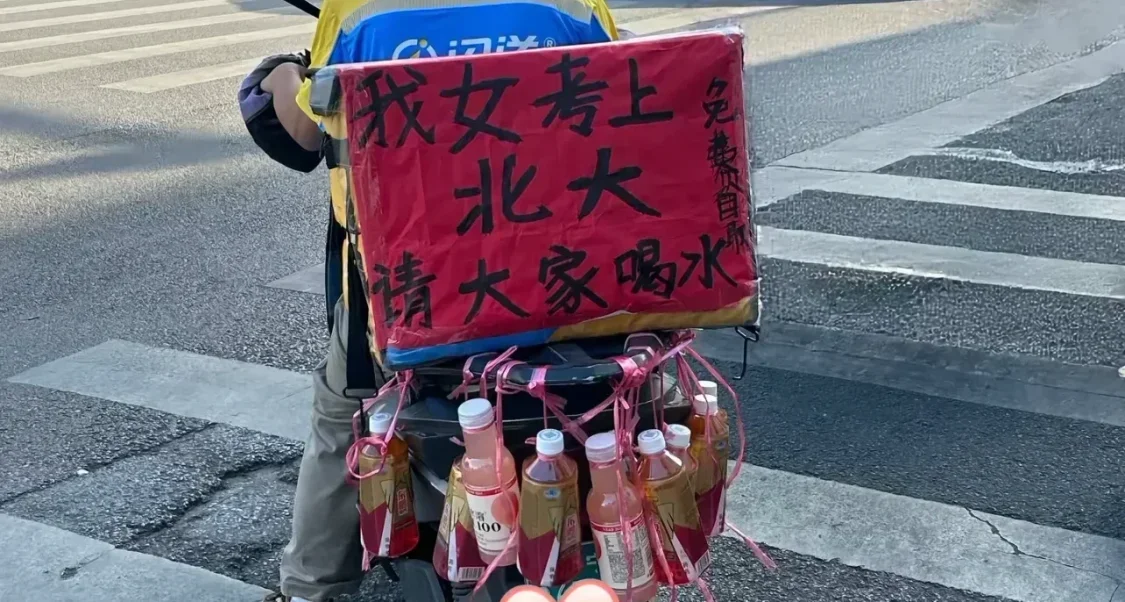 女兒考上北大 騎手父親車上掛滿飲料請路人喝
