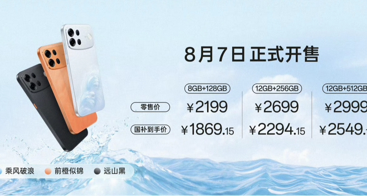 OPPO A7 Pro Max，正式发布：2199元起，首发骁龙 4 Gen 5