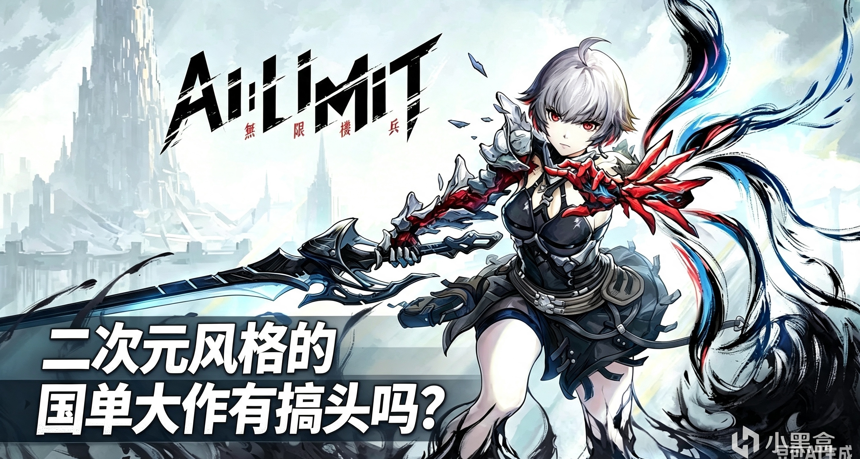 二游盛行的当下，二次元风格国产单机大作有机会吗？