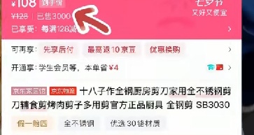 女子山姆40元买披萨吃出108元剪刀