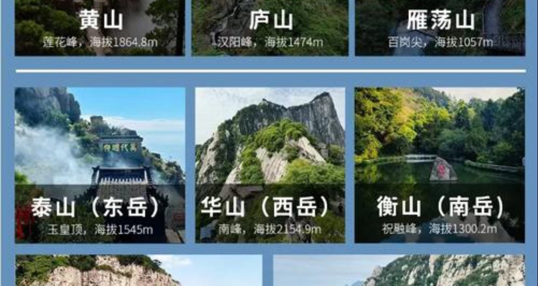 暑假去爬山推薦哪一座
