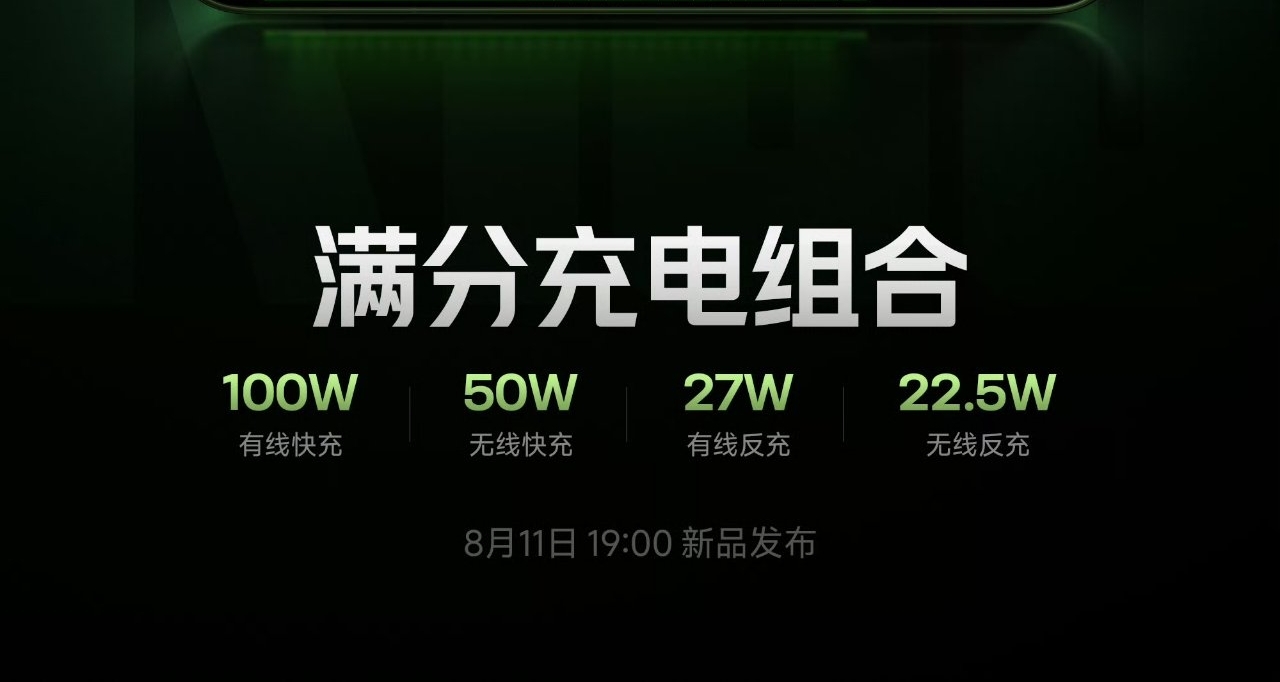 【REDMI K100 Pro 续航组合公布：8580mAh+100W有线+50W无线】