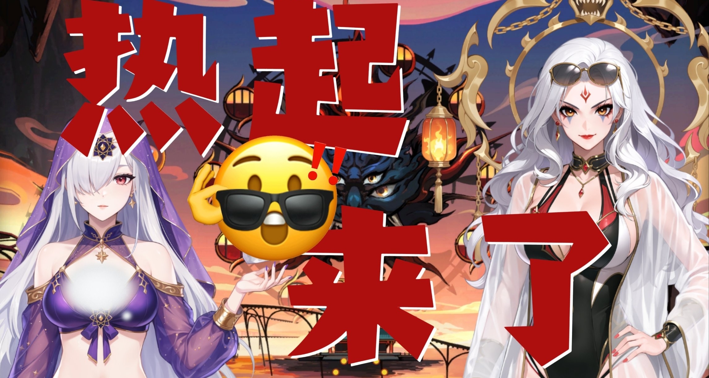 焦热地狱偶遇泳装清凉女鬼，拼尽全力无法战胜