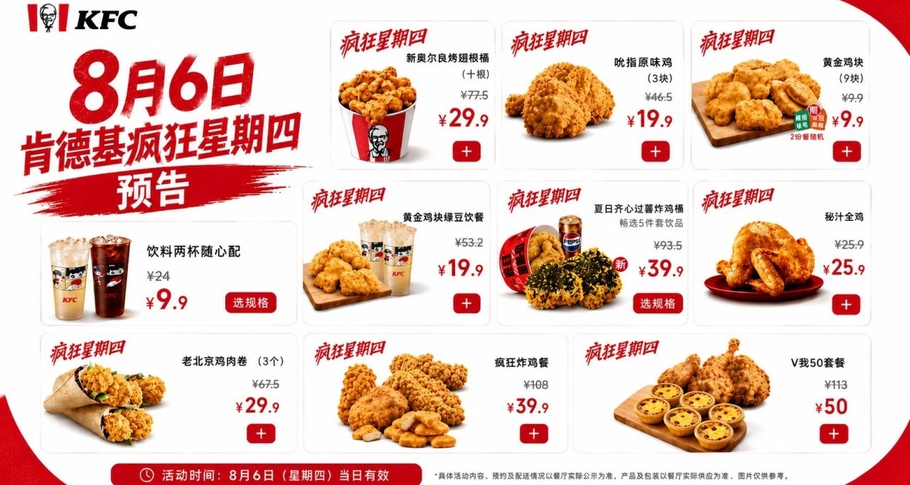 肯週報：爽喫新奧爾良翅根桶！經典原味雞+雞塊+飲料自選兩杯！