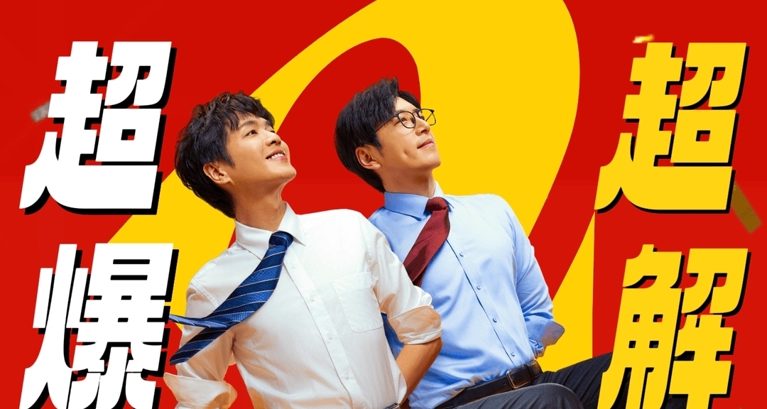 《年會不能停2》票房撲街，投資人發文疑似破防