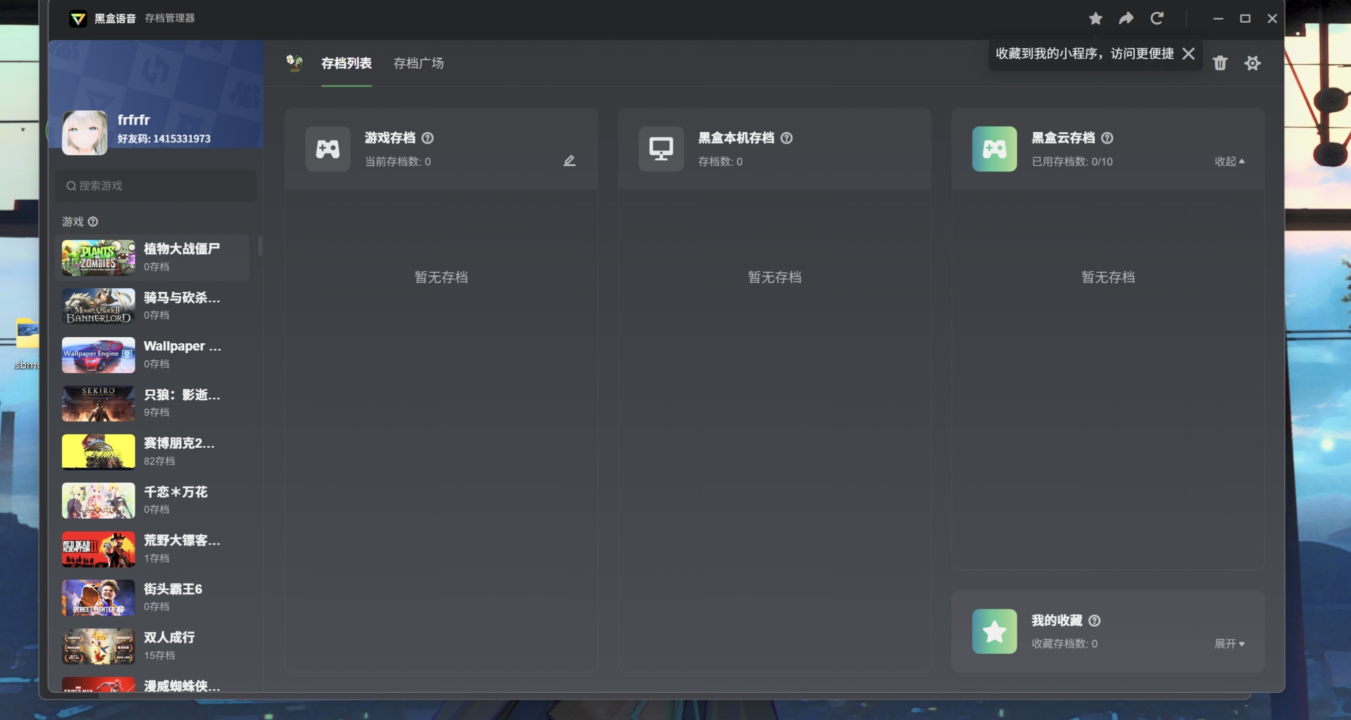 老東西終於交出焚決了！十款你絕對用得到的PC實用免費軟件！