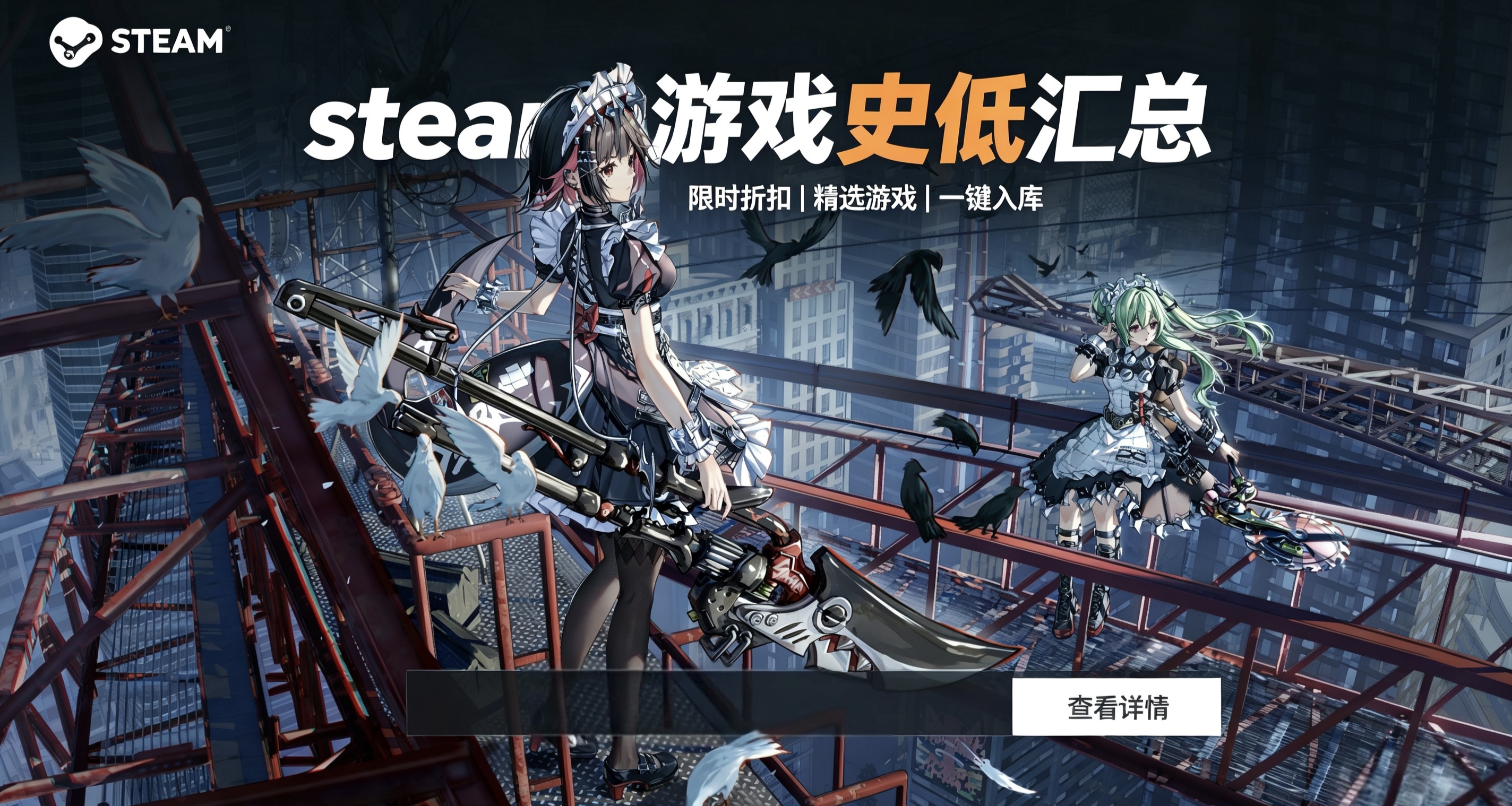 「8.8」週末大背刺！steam大量3A史低，最低0.5折！！！