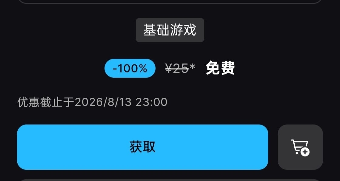 Epic發行商喜加一，限時6天免費領取原價25的遊戲