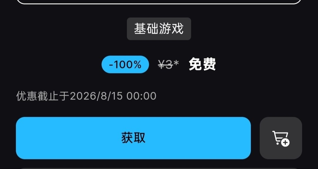 Epic发行商喜加一，限时7天免费领取原价3元的像素风游戏