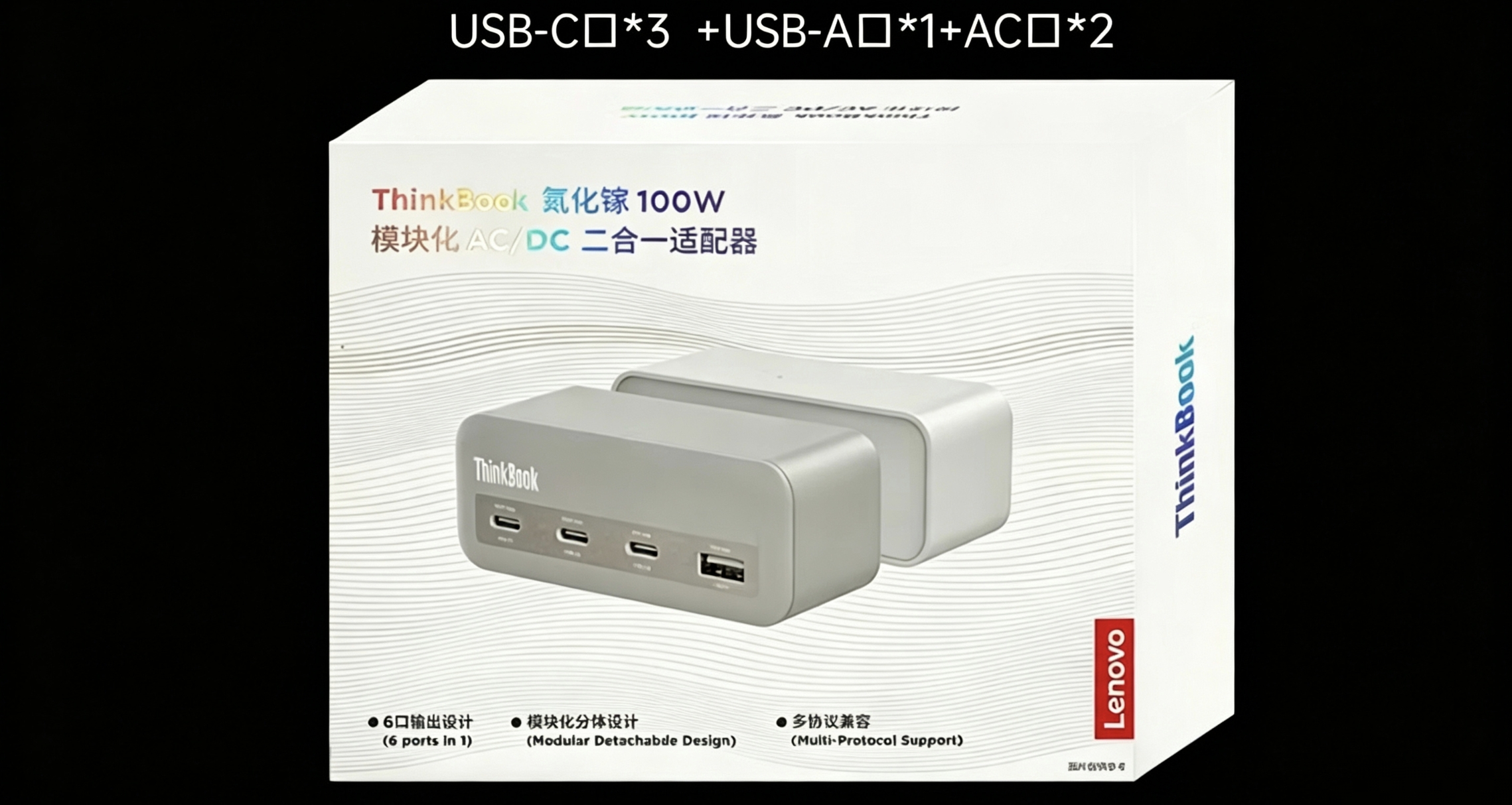 来都来了，看看联想充电站的开箱吧