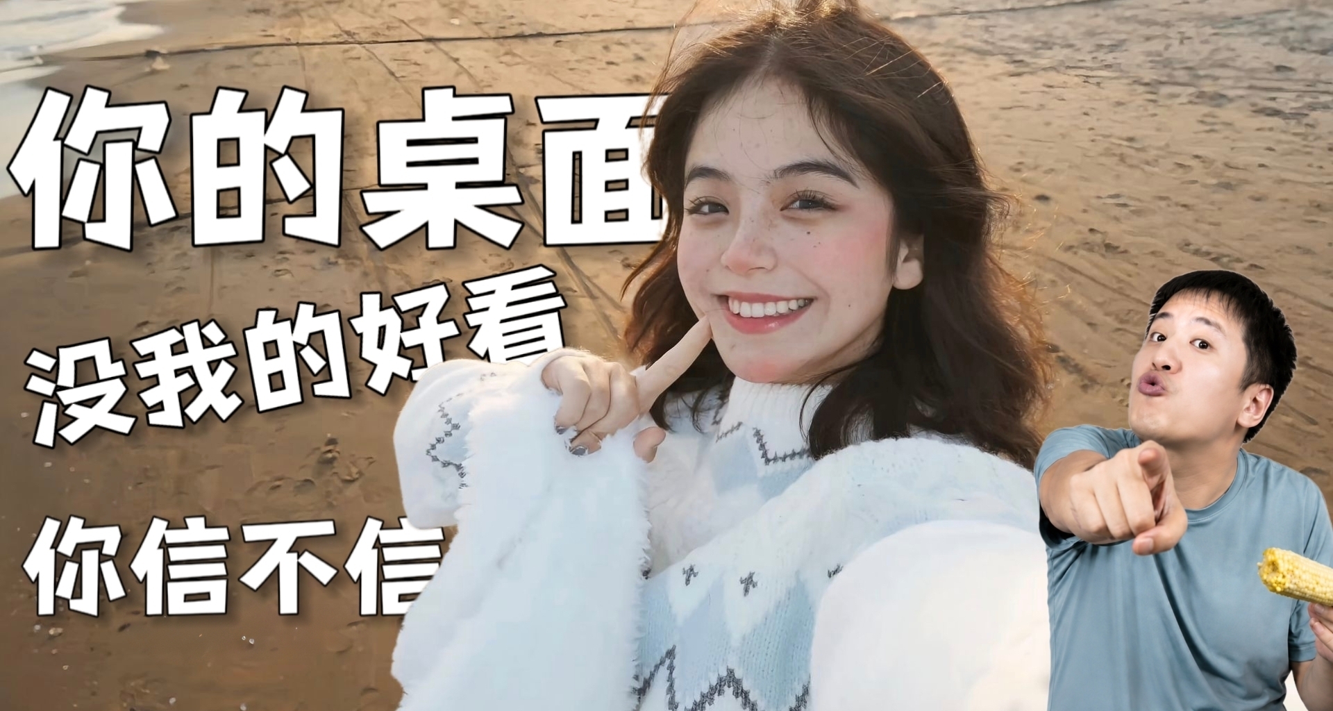 你的桌面沒我的美觀實用你信嗎？