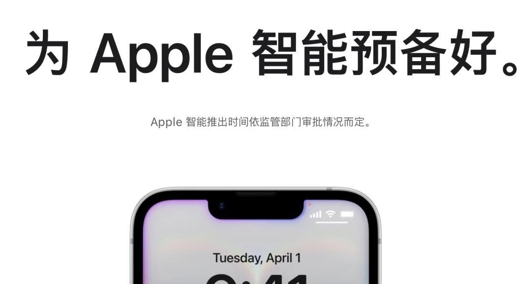 上线不足24小时紧急下架！苹果中国撤下千问接入官方文档
