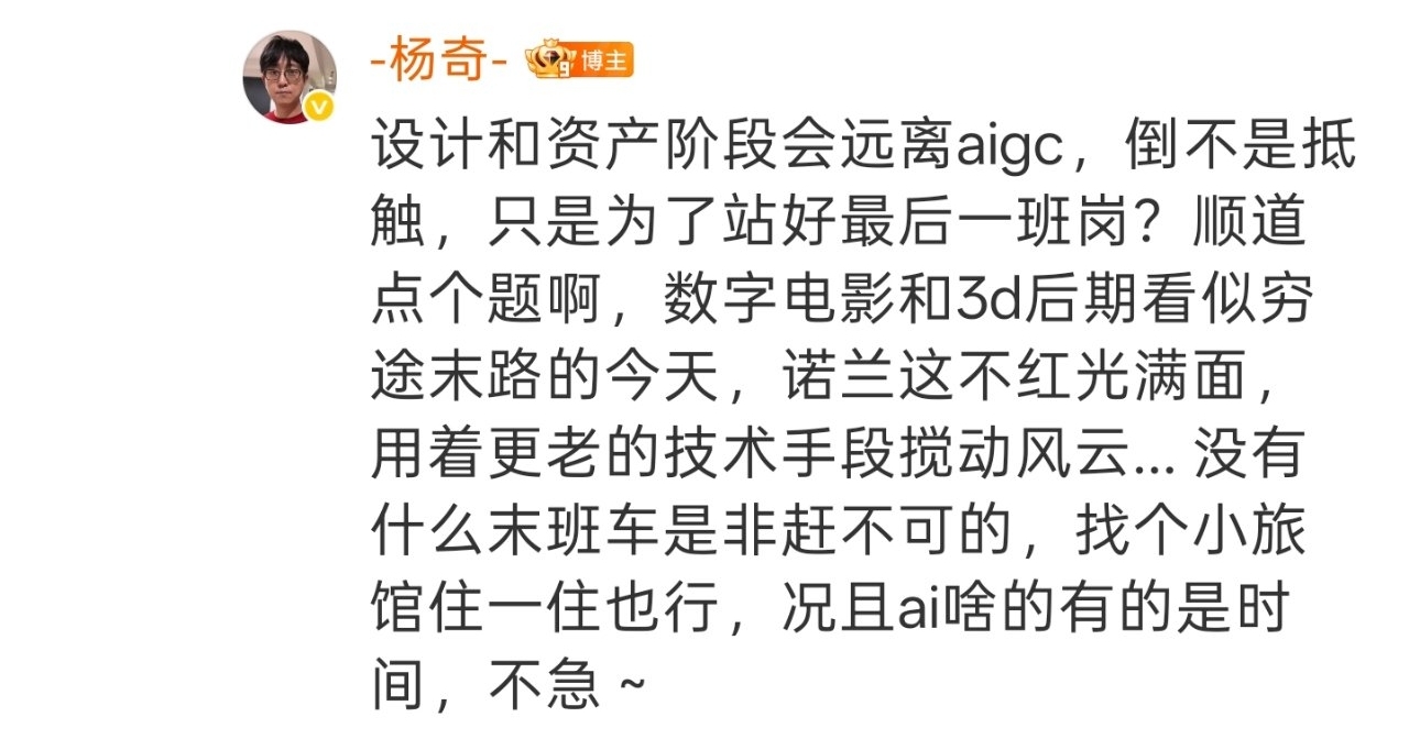 【楊奇：《黑神話：鍾馗》設計和資產階段會遠離AI生成式內容】