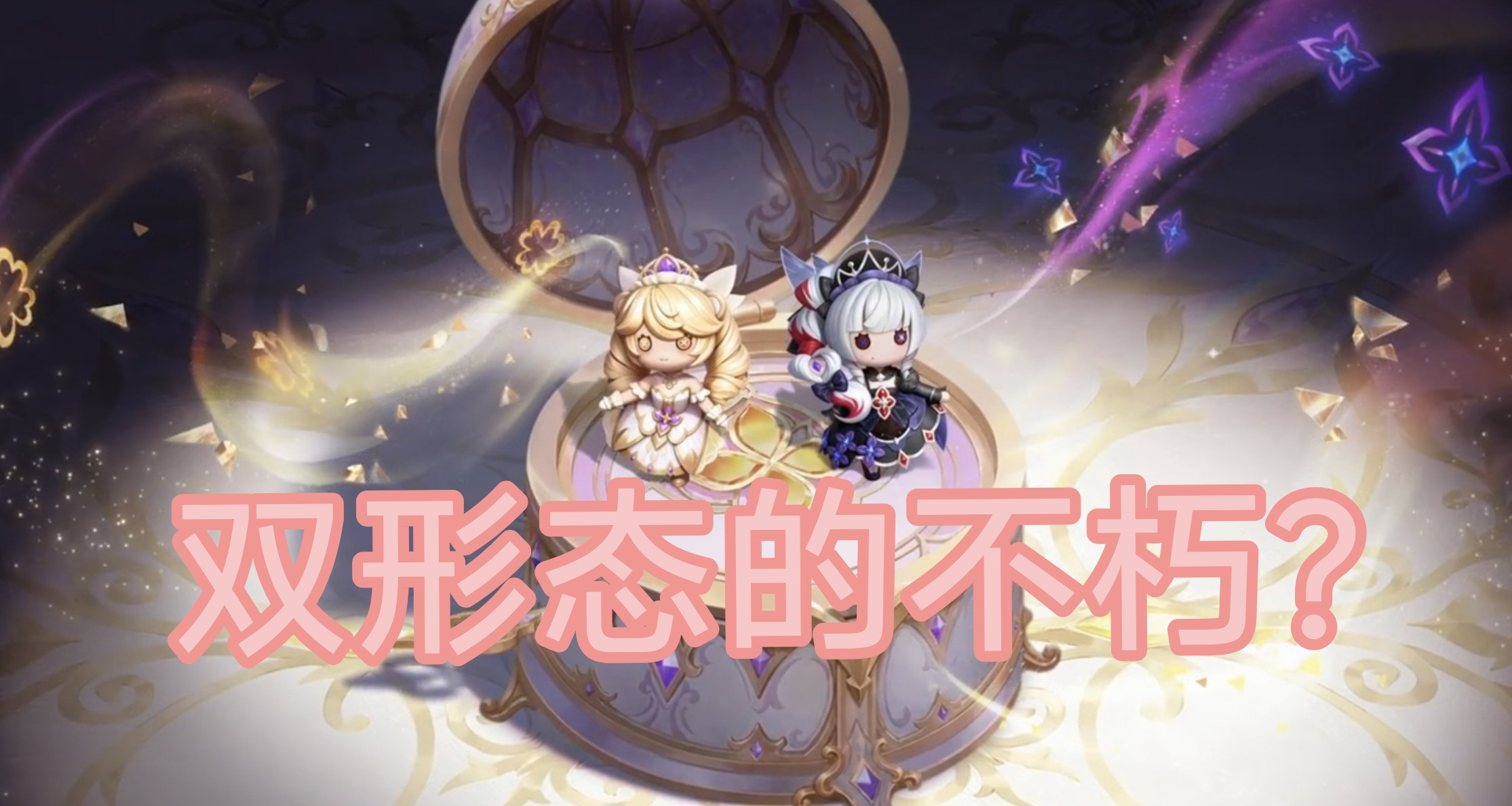金铲铲香水宝石4.0！ 不朽格温来喽！！