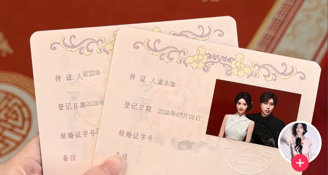 官宣！五五开与抖音博主巴旦木公主结婚！ PDD、旭旭宝宝送上祝福