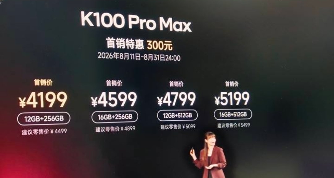 紅米也賣到5999了嘛？紅米K100ProMax價格公佈!