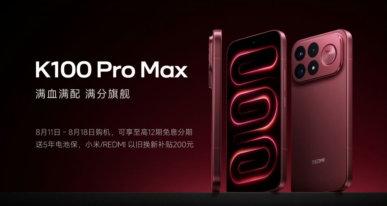 【REDMI K100 Pro系列 正式發佈：185Hz RGB直屏，首發3699元起】