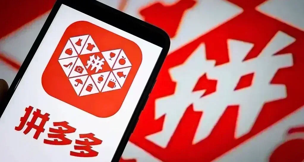 拼多多首页上线“最快明天达”入口，加码时效零售赛道